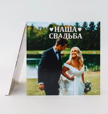 Фотокнига в твёрдой обложке с твердыми листами на свадьбу