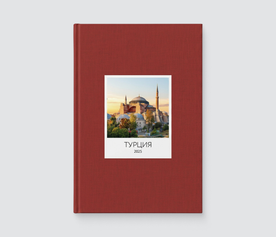 puteshestviya