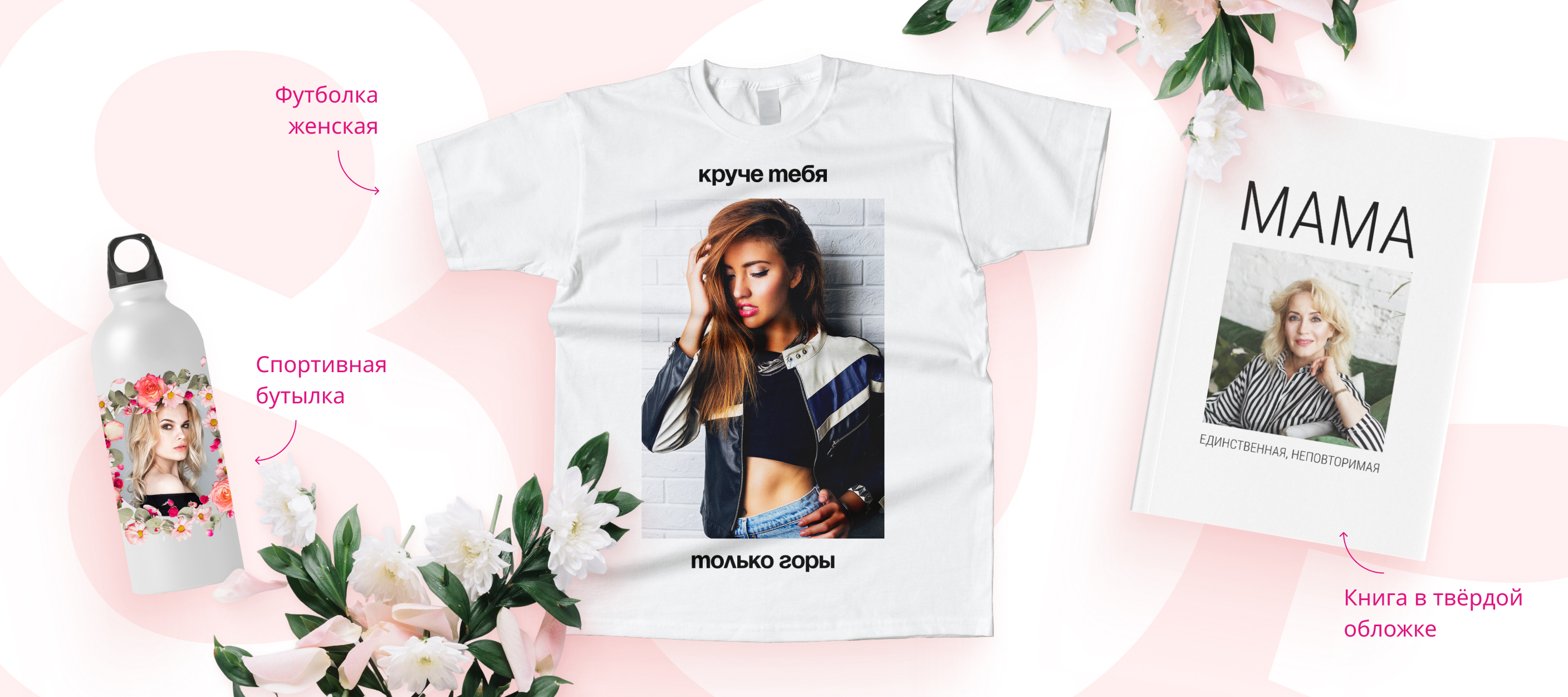 Фотографии