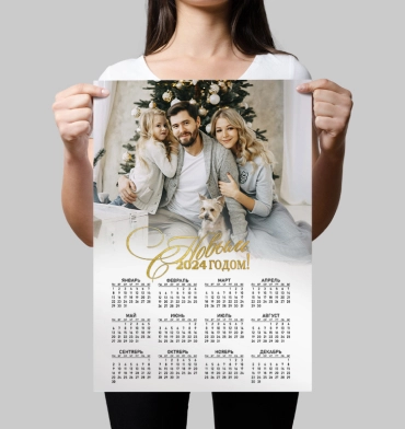 Печать календарей на 2024 со своими фото заказать изготовление в Москве