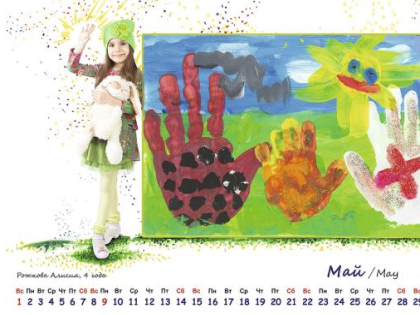 Календарь из детских рисунков
