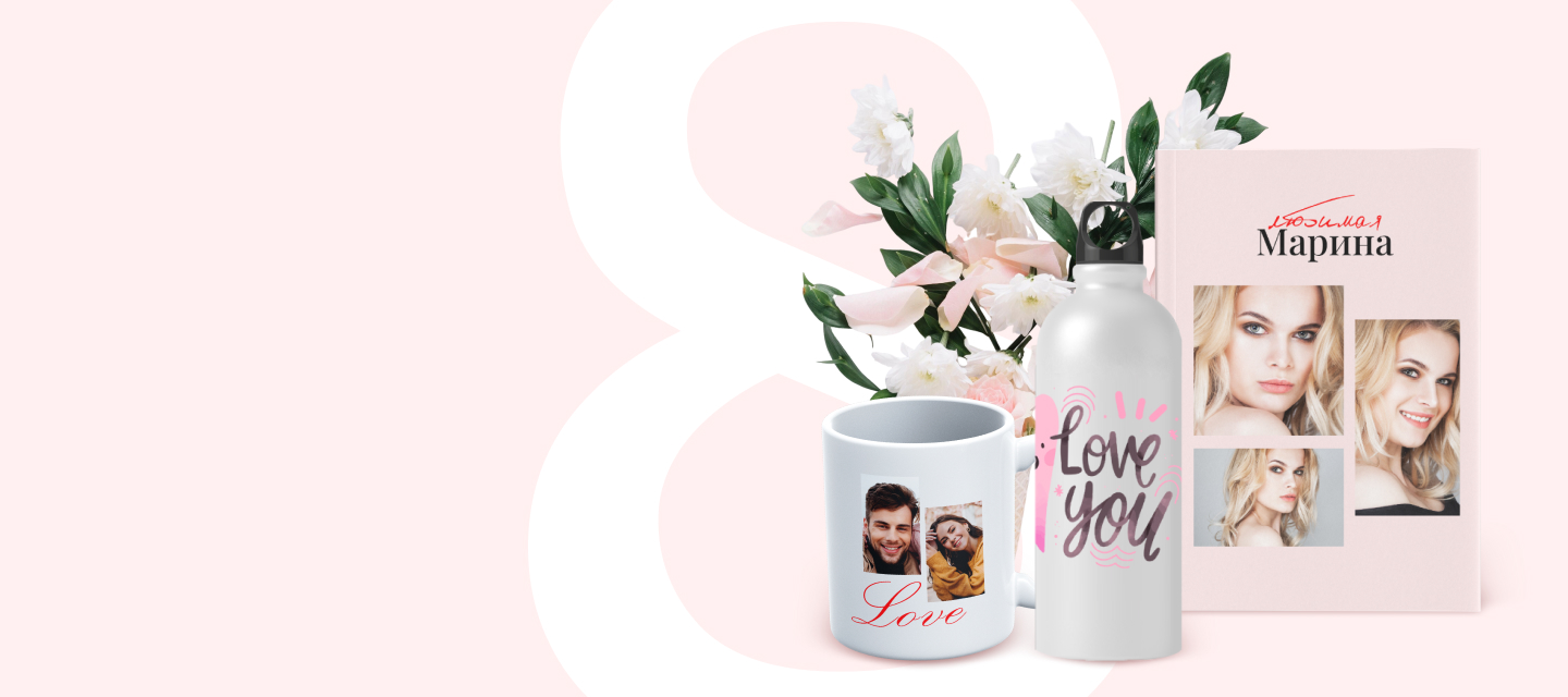 Подарки на международный женский день