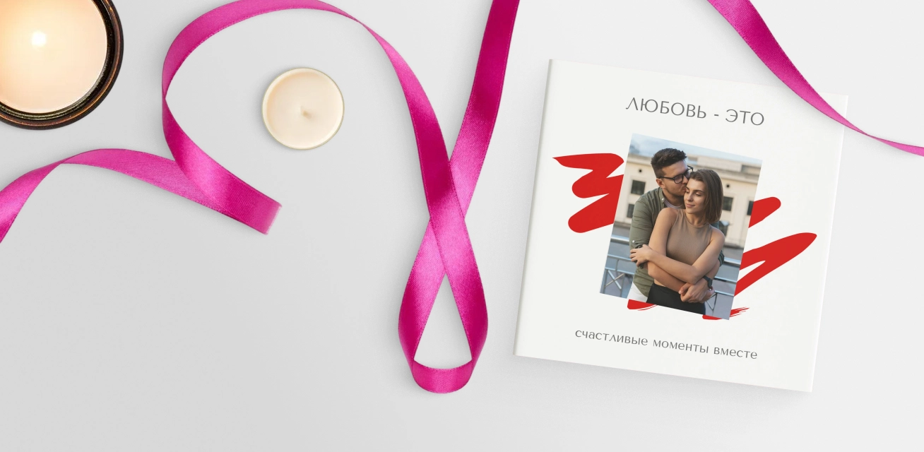 Подарки на день Святого Валентина