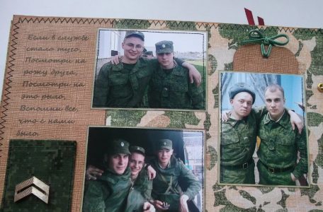 Фотокнига армейских товарищей