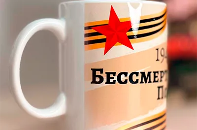 Кружки к празднику