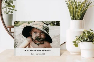 Фотокнига вашего малыша