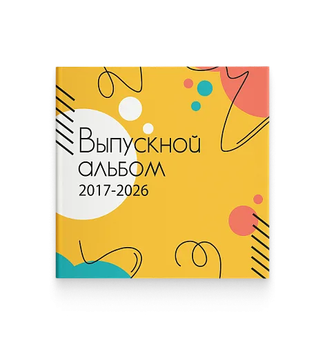 vypusknoy