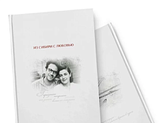 Обложка родословной книги