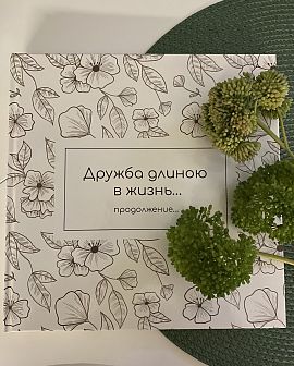 Фотокнига, отзыв покупателя
