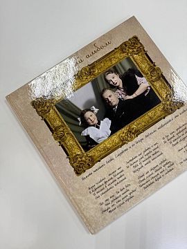 Фотокнига, отзыв покупателя