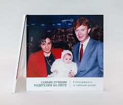 Родословная книга с фотообложкой