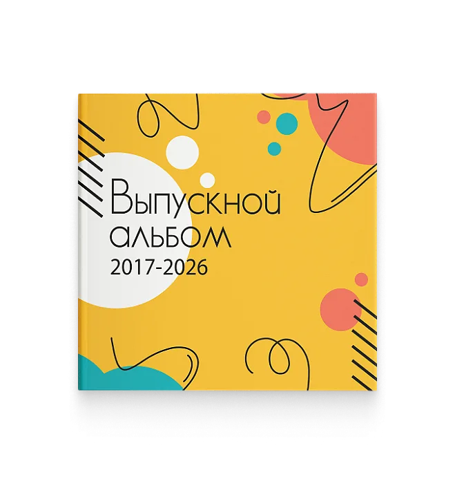 vypusknoy