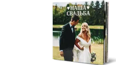 svadba