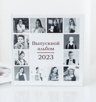 Фото класса на выпускном албоме