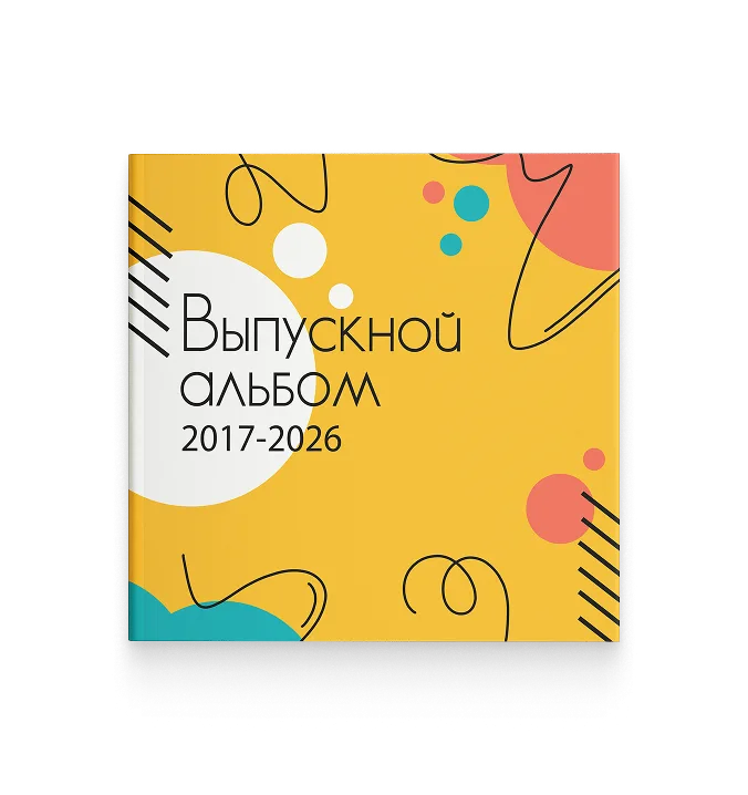vypusknoy